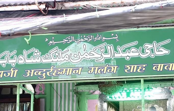 حاجی ملنگ درگاہ کی ’آزادی‘ کے وزیر اعلیٰ شندے کے بیان پر تنازعہ، ٹرسٹی چندرہاس کیتکر نے کہا- ’سیاسی مفاد کے لیے کیا جا رہا دعویٰ!‘