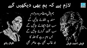 فیض احمد فیضؔ