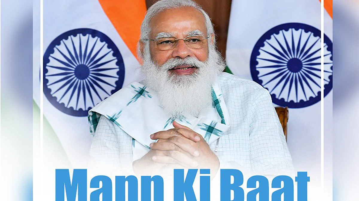 من کی بات / بشکریہ ٹوئٹر