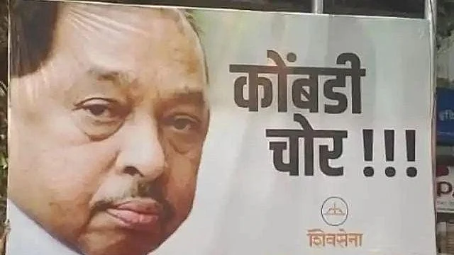 نارائن رانے گرفتار/ آئی اے این ایس