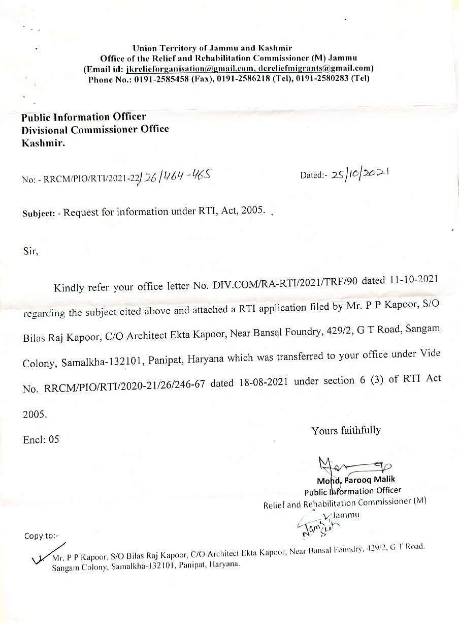 کیا کشمیری پنڈت مودی حکومت کے لیے صرف سیاسی ہتھیار ہیں؟ ہجرت سے متعلق آر ٹی آئی کا نہیں ملا جواب