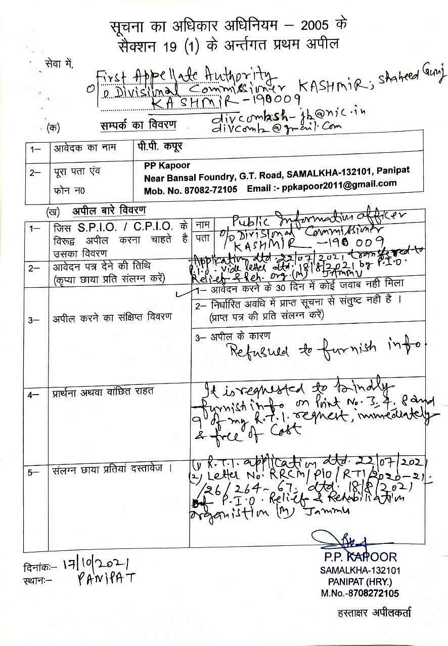 کیا کشمیری پنڈت مودی حکومت کے لیے صرف سیاسی ہتھیار ہیں؟ ہجرت سے متعلق آر ٹی آئی کا نہیں ملا جواب