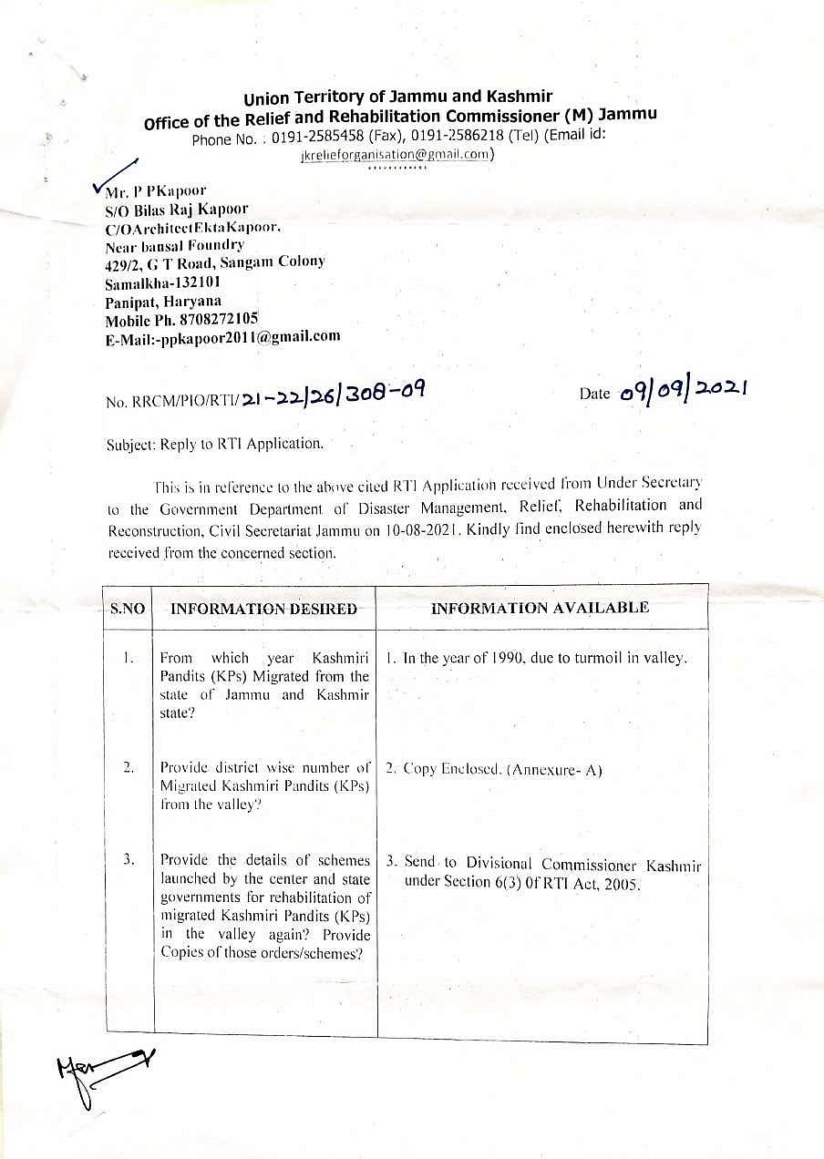 کیا کشمیری پنڈت مودی حکومت کے لیے صرف سیاسی ہتھیار ہیں؟ ہجرت سے متعلق آر ٹی آئی کا نہیں ملا جواب