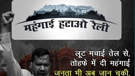 تصویر بشکریہ کانگریس ٹویٹر ہینڈل