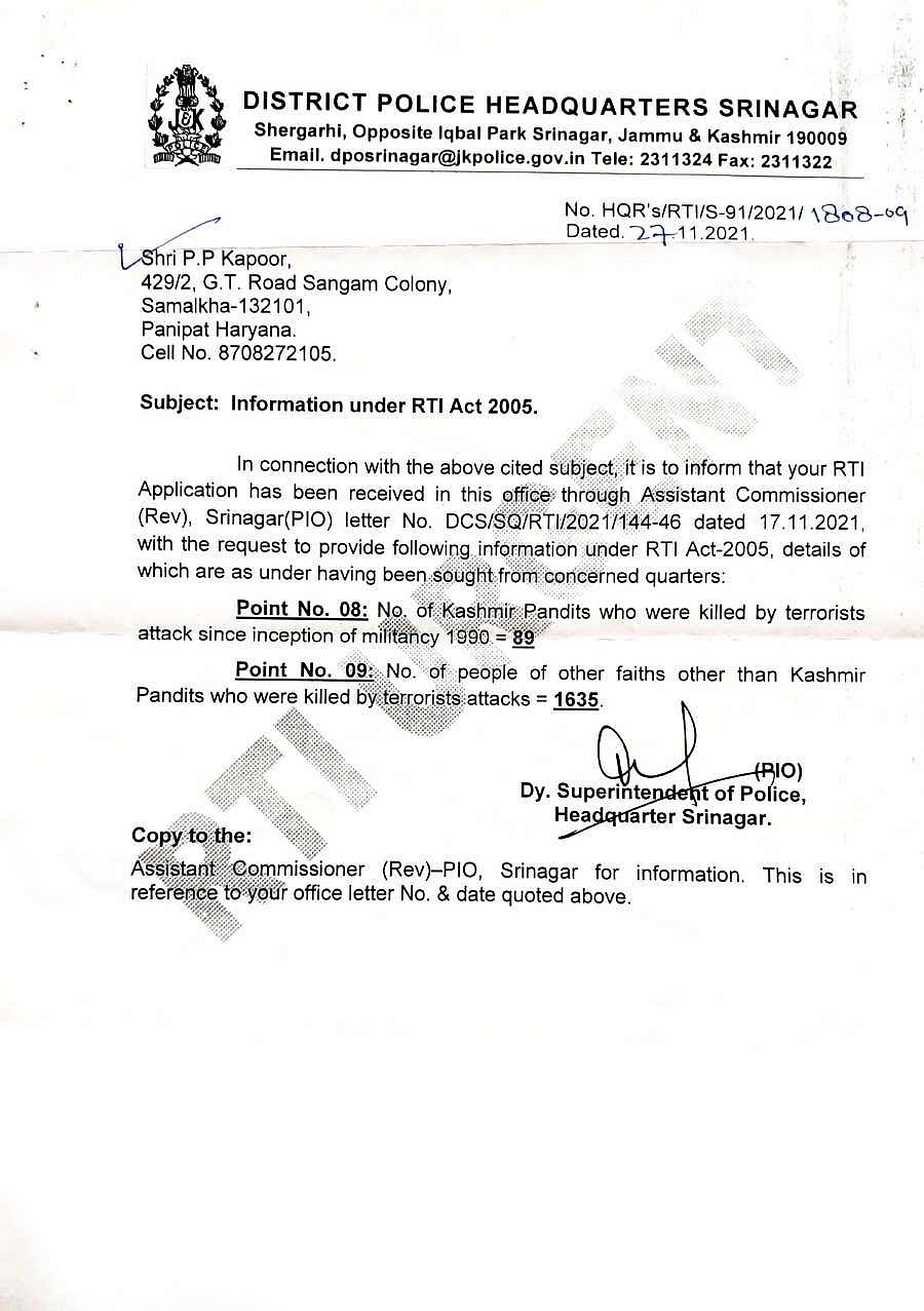 کیا کشمیری پنڈت مودی حکومت کے لیے صرف سیاسی ہتھیار ہیں؟ ہجرت سے متعلق آر ٹی آئی کا نہیں ملا جواب