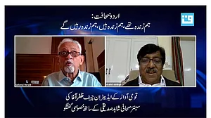 اردو صحافت کے 200 سال: ہم زندہ تھے، ہم زندہ ہیں، ہم زندہ رہیں گے... ویڈیو