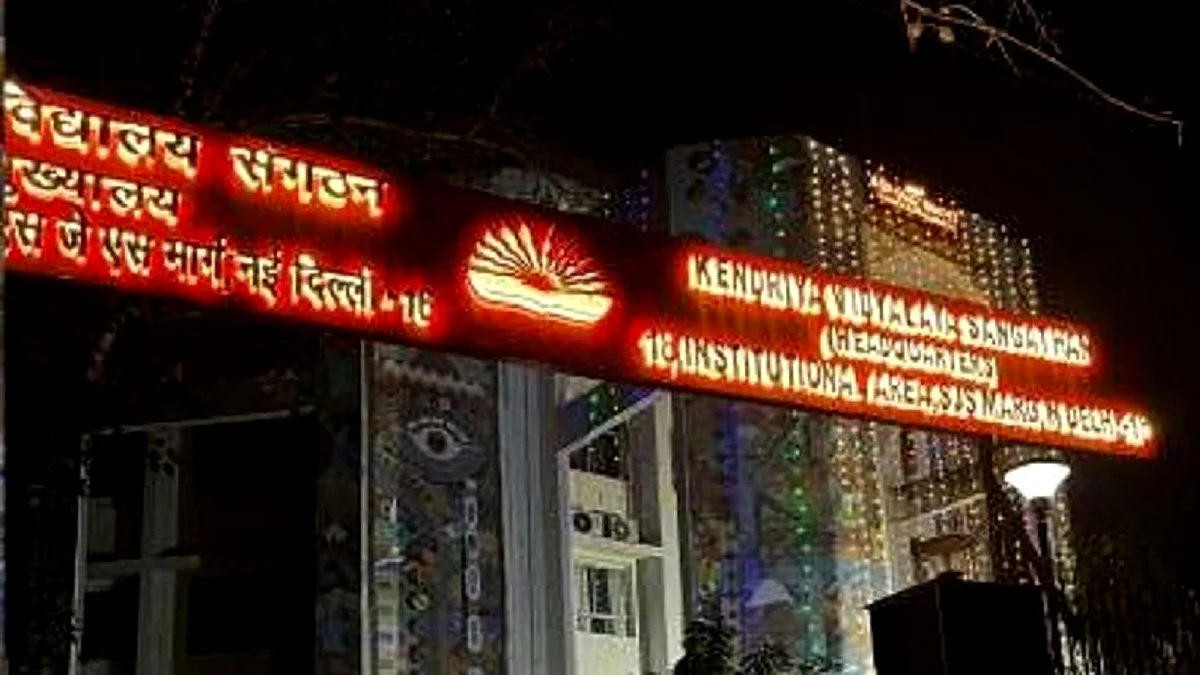 کیندریہ ودیالیہ