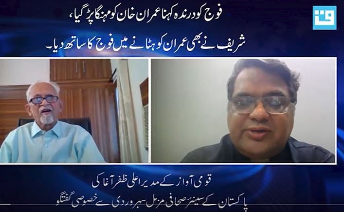 ویڈیو انٹرویو: فوج کو درندہ کہنا عمران خان کو مہنگا پڑ گیا، شریف نے فوج کا ساتھ دیا