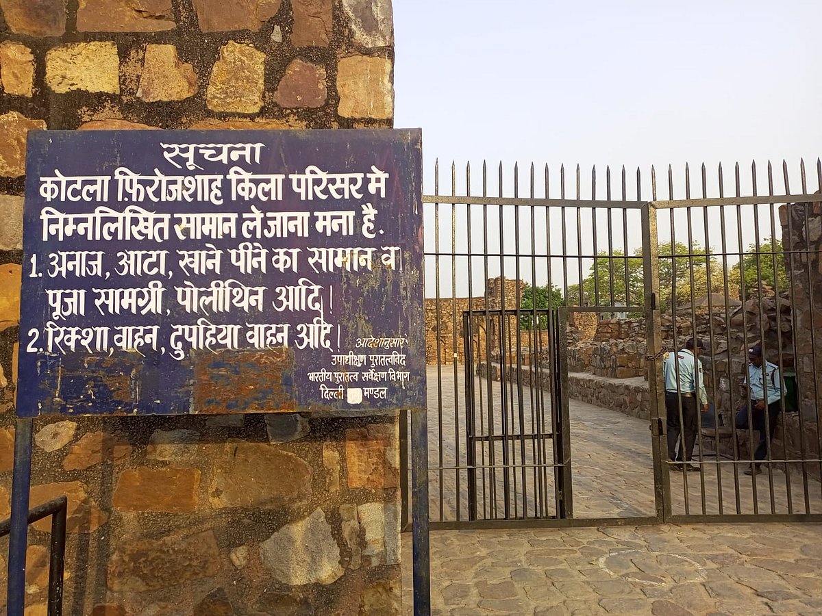 دہلی: فیروز شاہ کوٹلہ میں انٹری کے لئے لینا ہوگا 25 روپے کا ٹکٹ، تبھی ادا کر سکتے ہیں نماز