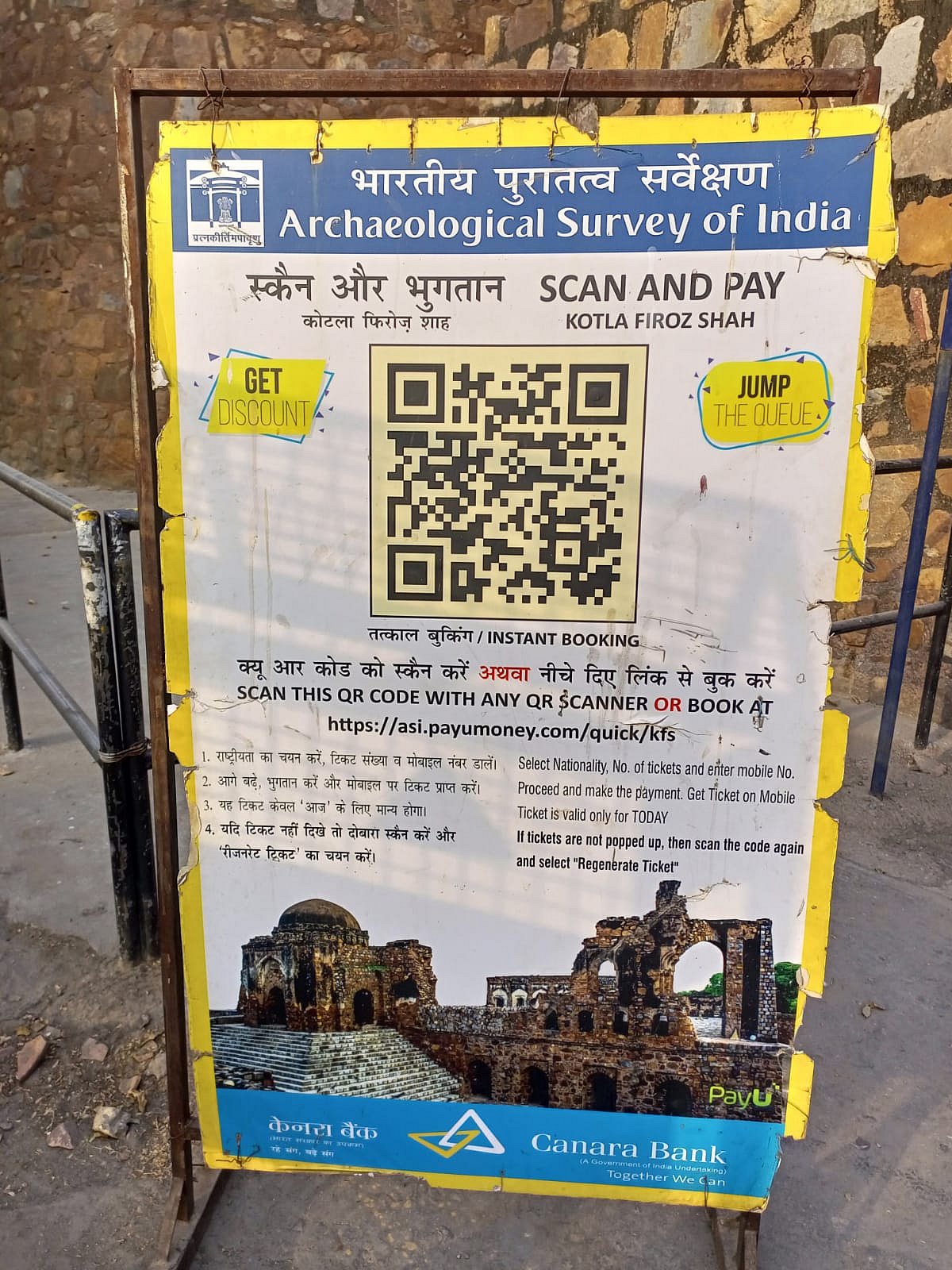 دہلی: فیروز شاہ کوٹلہ میں انٹری کے لئے لینا ہوگا 25 روپے کا ٹکٹ، تبھی ادا کر سکتے ہیں نماز