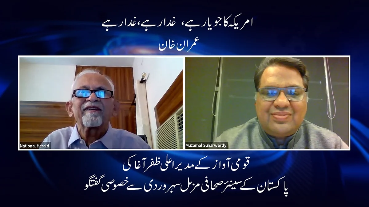 تصویر قومی آواز