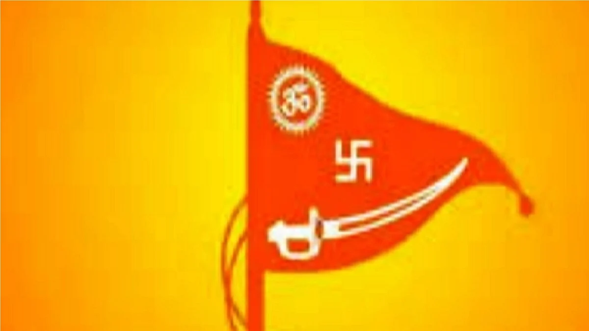 ہندو مہاسبھا، تصویر آئی اے این ایس