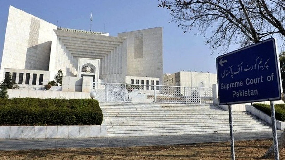 سپریم کورٹ آف پاکستان