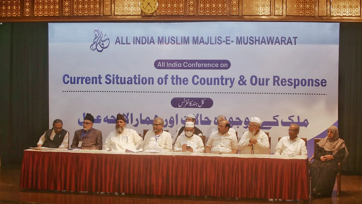 مسلم مجلس مشاورت کی جانب سے منعقد تقریب کا منظر