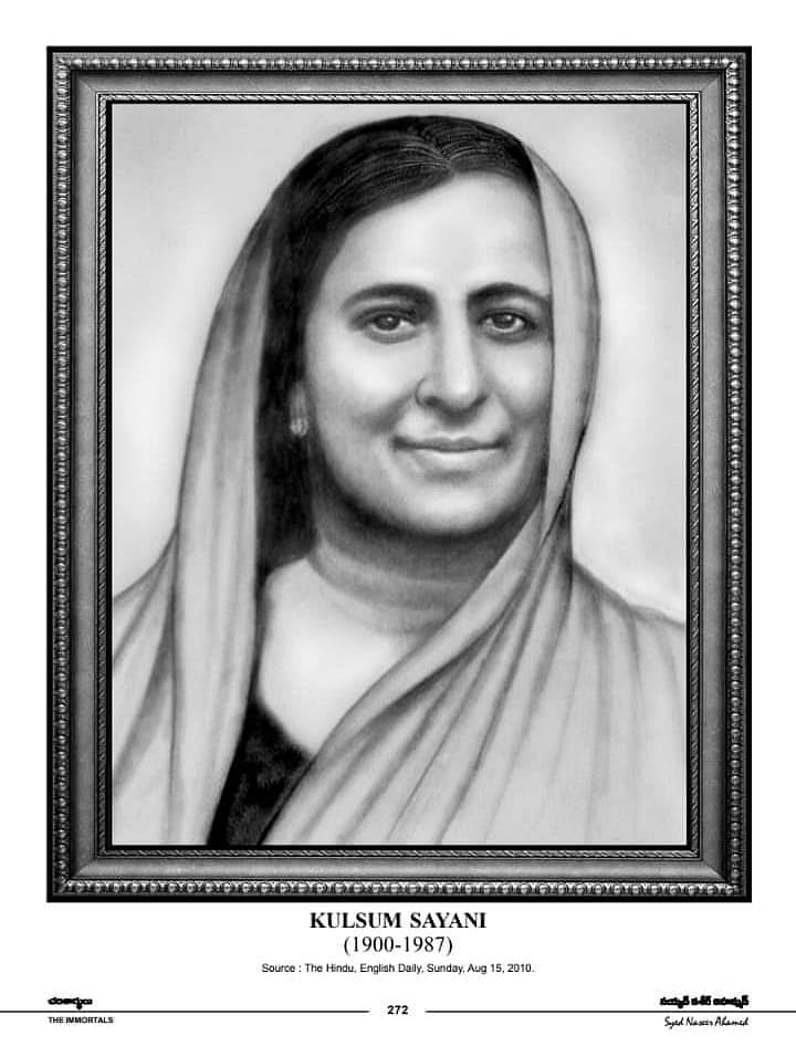 کلثوم سیانی: ایک پرجوش مجاہد آزادی اور بے لوث کارکن، برسی کے موقع پر خصوصی پیش کش