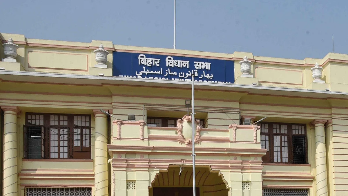 بہار اسمبلی، تصویر آئی اے این ایس