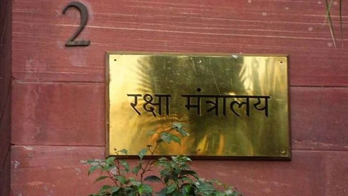 وزارتِ دفاع