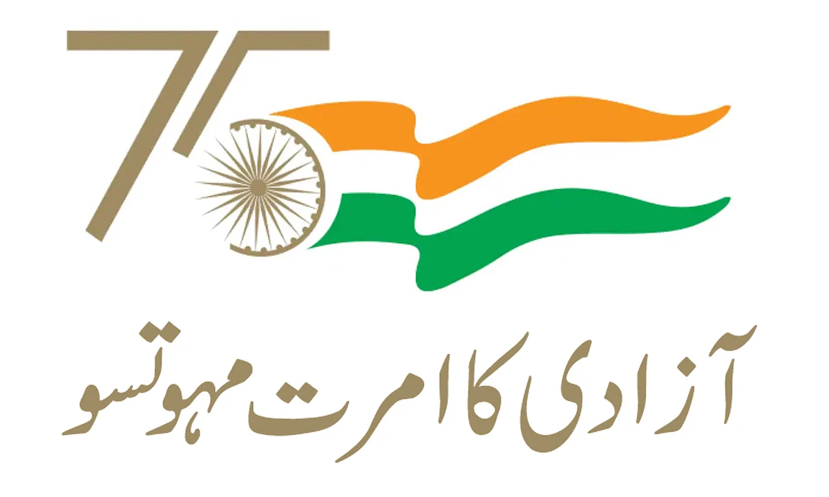 ندائے حق: آزادی کا امرت مہوتسو...اسد مرزا