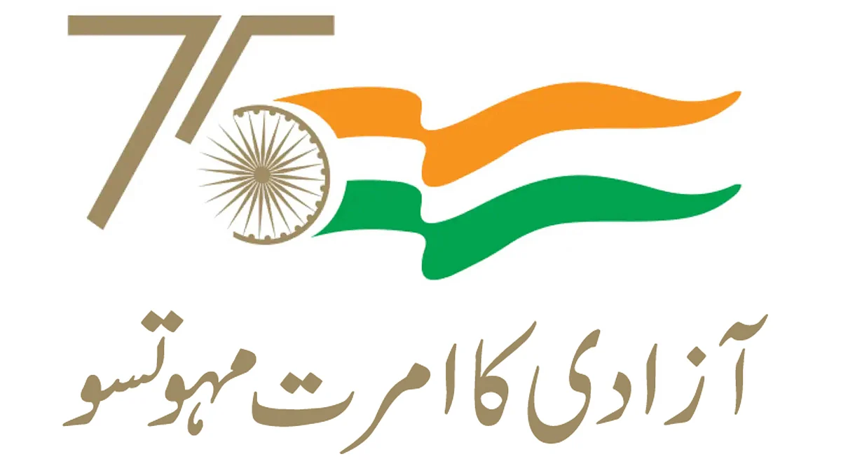 آزادی کا امرت مہوتسو