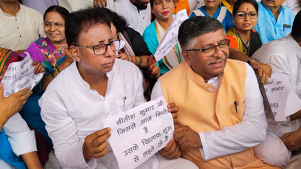 بی جے پی کا دھرنا / ٹوئٹر