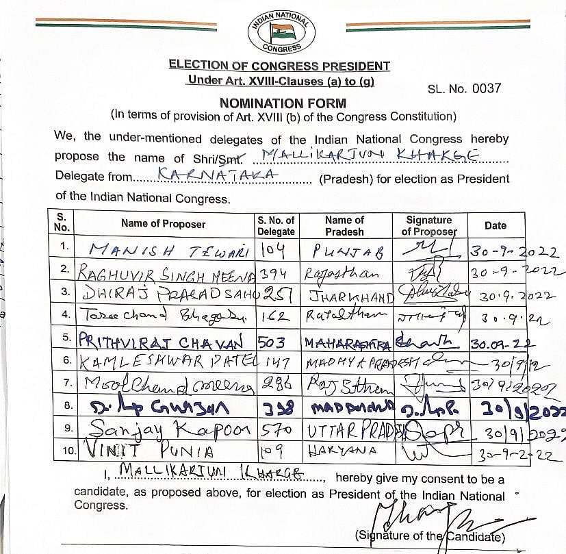 کانگریس صدر عہدہ کے لیے ششی تھرور، ملکارجن کھڑگے اور کے این ترپاٹھی نے بھرا نامزدگی کا پرچہ