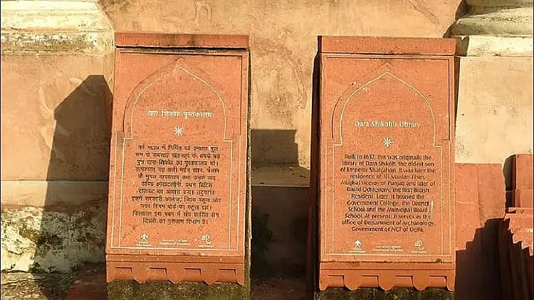 دارا شکوہ کی زندگی اور فرقہ وارانہ پروپیگنڈہ کا کھیل، ساتھ ختم ہوا ہندو-مسلم اتحاد کا باب... بھرت ڈوگرا