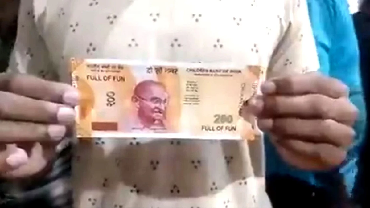 200 روپے کا جعلی نوٹ