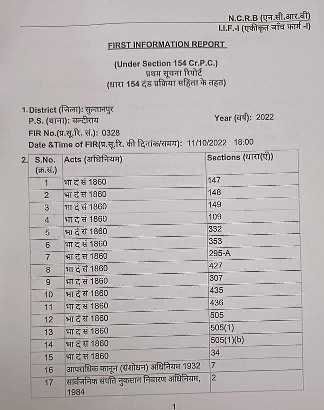 سلطان پور: مورتی وِسرجن میں ہوئے ہنگامہ کے بعد یکطرفہ کارروائی پر اٹھ رہی انگلی، کانگریس رکن پارلیمنٹ نے بھی اٹھایا سوال