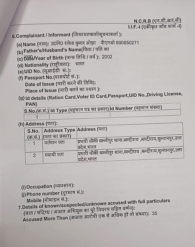 سلطان پور: مورتی وِسرجن میں ہوئے ہنگامہ کے بعد یکطرفہ کارروائی پر اٹھ رہی انگلی، کانگریس رکن پارلیمنٹ نے بھی اٹھایا سوال