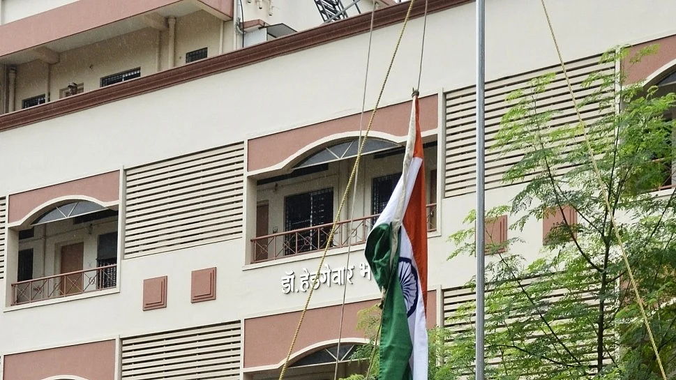 آر ایس ایس ہیڈکوارٹر