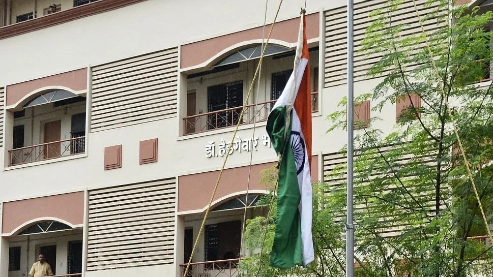 آر ایس ایس ہیڈکوارٹر