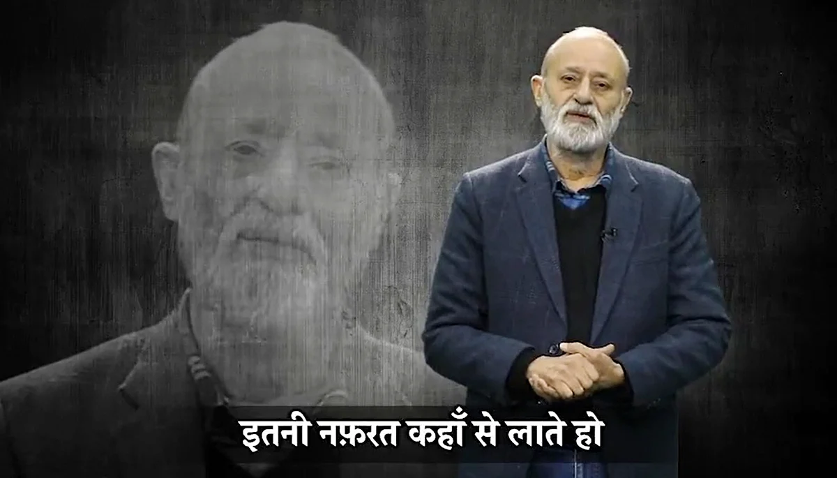 دھرم کے نام پر سیاست میں، اتنی نفرت کہاں سے لاتے ہو... گوہر رضا کی نظم