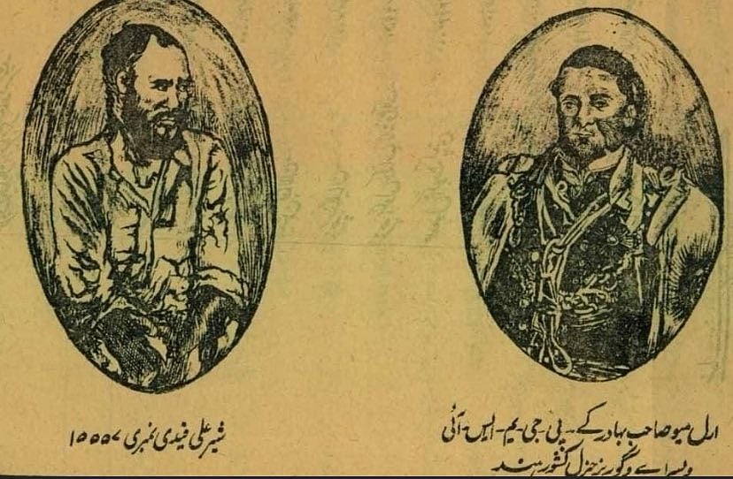 شیر علی خاں آفریدی کے ہاتھوں وائسرائے لارڈ مایو کے قتل کی برسی