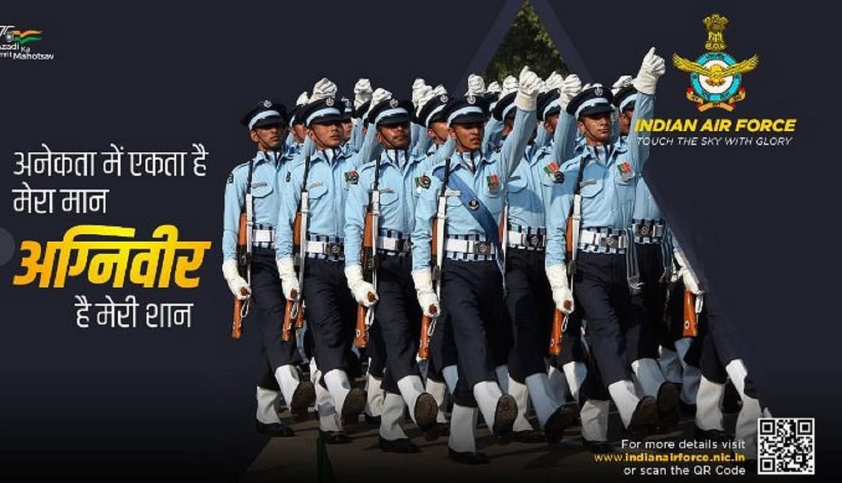 انڈین ایئر فورس: اگنی ویر وایو کے لیے نوٹیفکیشن جاری، 17 مارچ سے شروع ہوگا رجسٹریشن کا عمل