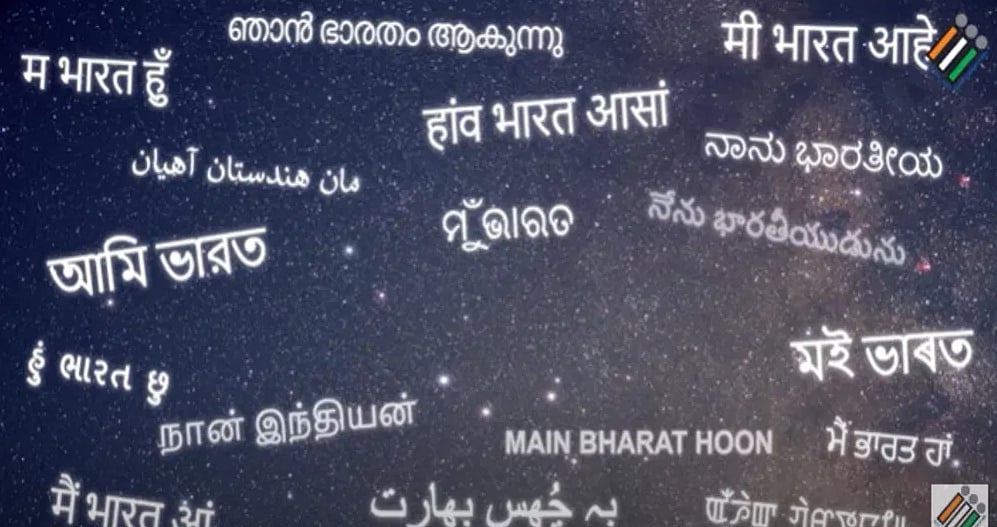 ووٹنگ کے تئیں بیداری کے لیے الیکشن کمیشن کی خاص پیش قدمی، سنیما ہال میں فلم سے پہلے بجے گا ’میں بھارت ہوں‘