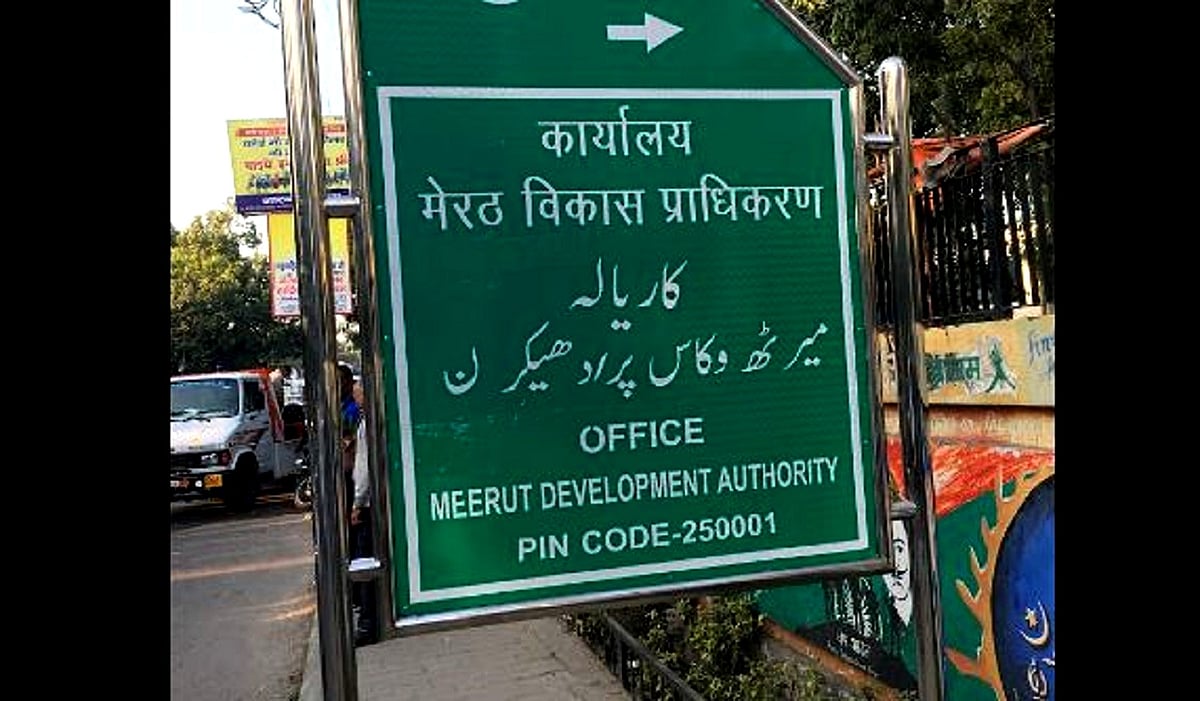 میرٹھ: 366 ناجائز کالونیوں کی فہرست یوپی حکومت کے حوالے، 137 کو منہدم کرنے کا پہلے ہی جاری ہو چکا حکم