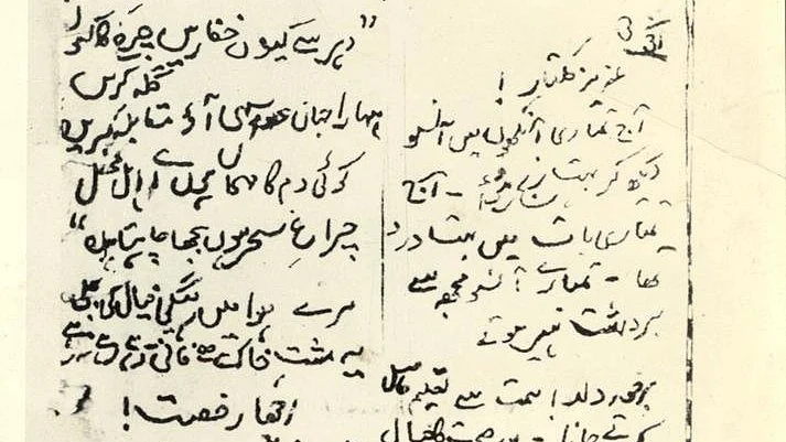 <div class="paragraphs"><p>بھگت سنگھ کے ذریعہ لکھی گئی چٹھی کا عکس</p></div>