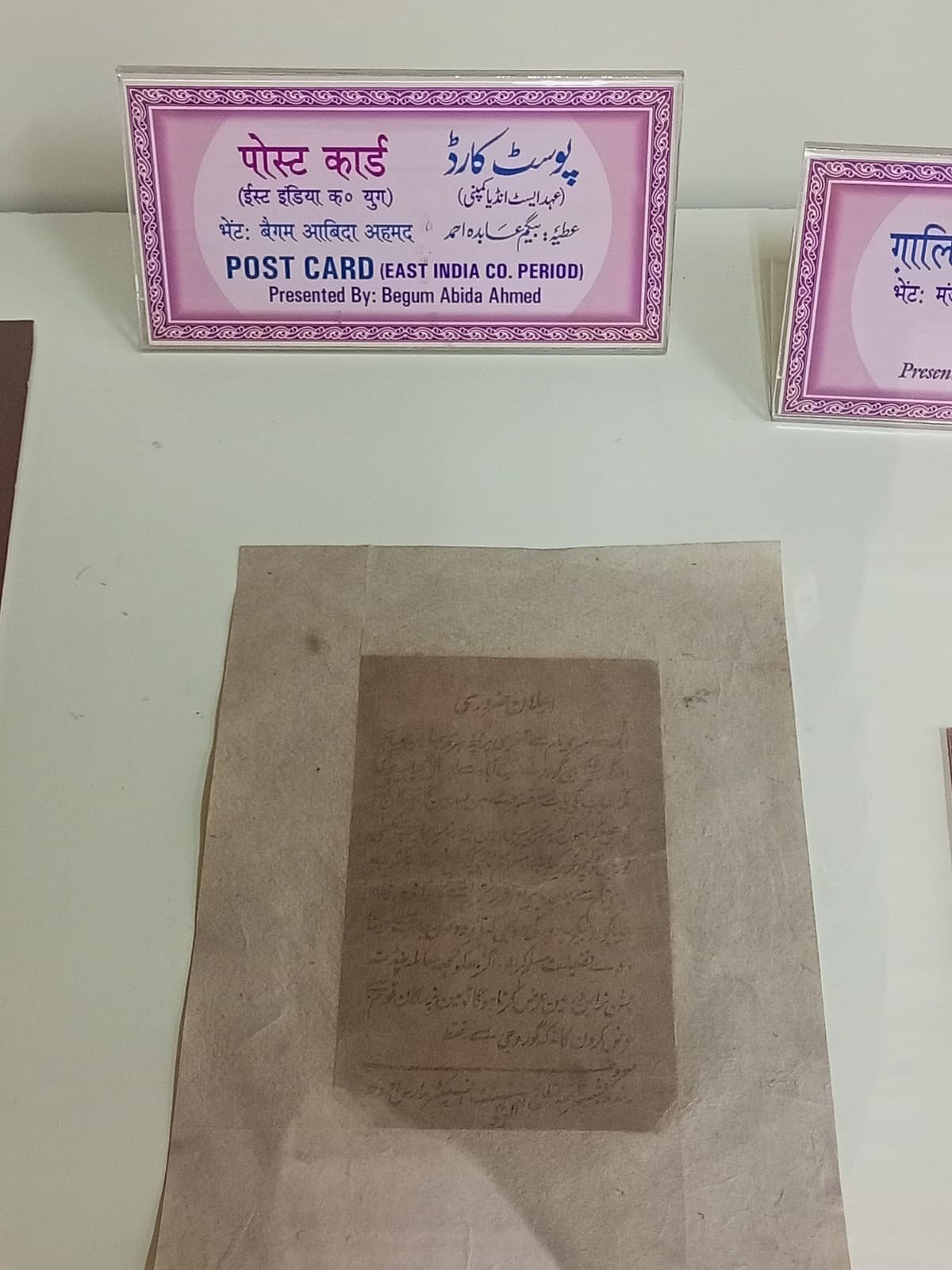 نئے رنگ روپ میں نظر آ رہا غالب انسٹی ٹیوٹ کا ’غالب میوزیم‘، غالب سے جڑے کئی نوادرات موجود