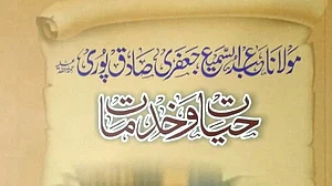 <div class="paragraphs"><p>کتاب کا سر ورق</p></div>