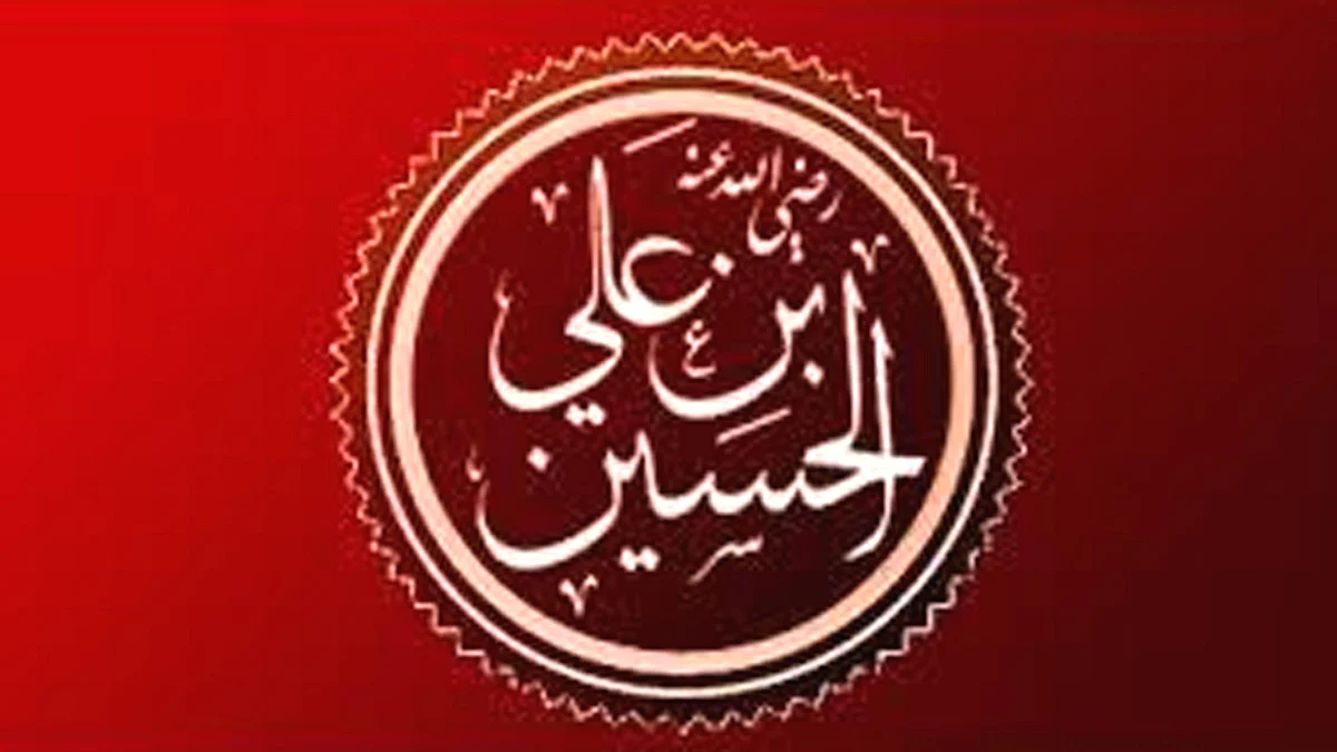 <div class="paragraphs"><p>حضرت حسین</p></div>