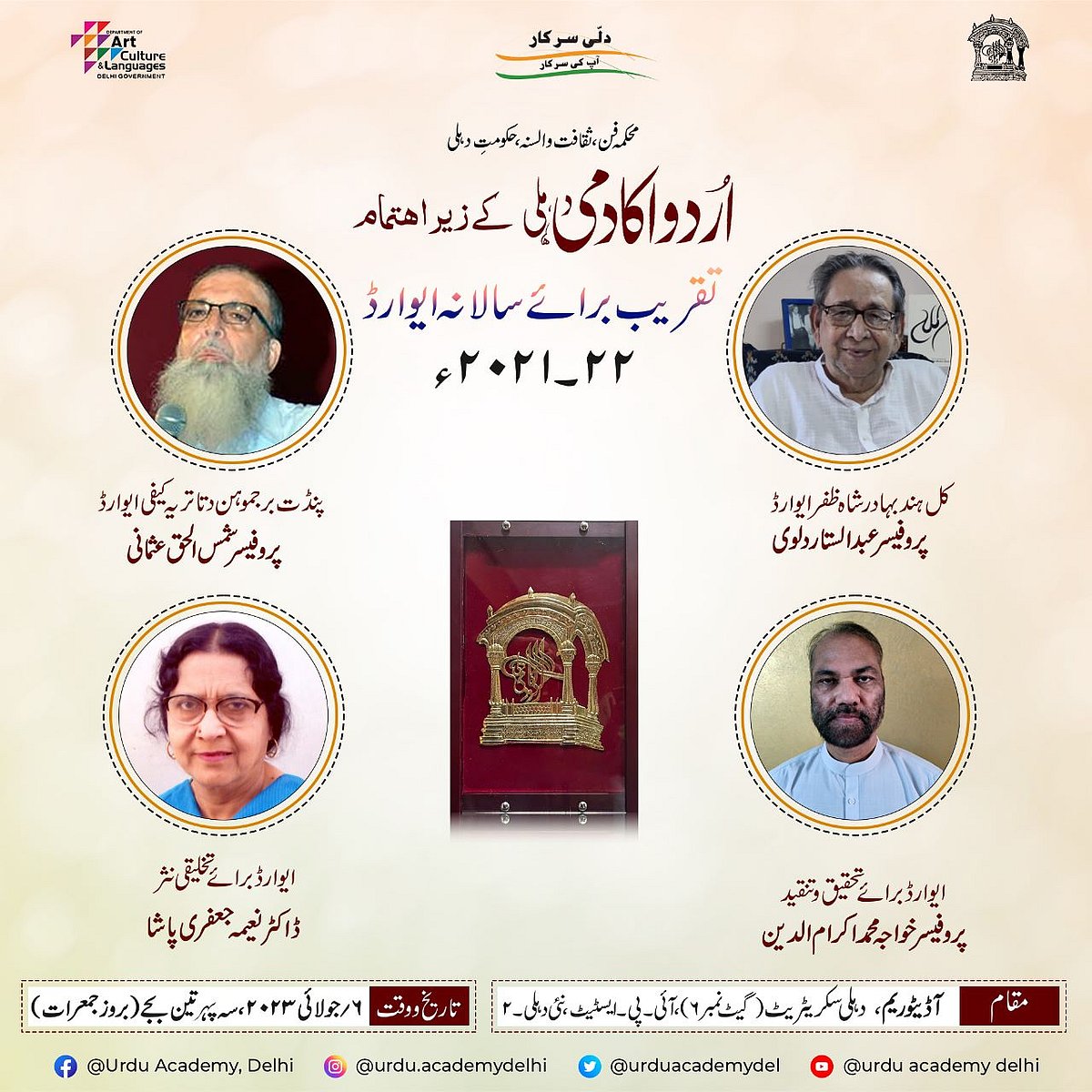 اردو اکادمی دہلی کے زیر اہتمام سالانہ ایوارڈ تقریب منعقد، جیلانی بانو اور عبدالستار دلوی ’بہادر شاہ ظفر ایوارڈ‘ سے سرفراز