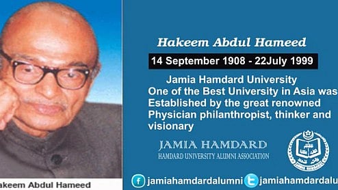 حکیم عبد الحمید تا عمرشاخ با ثمر بن کر دنیا میں رہے:شمیم طارق