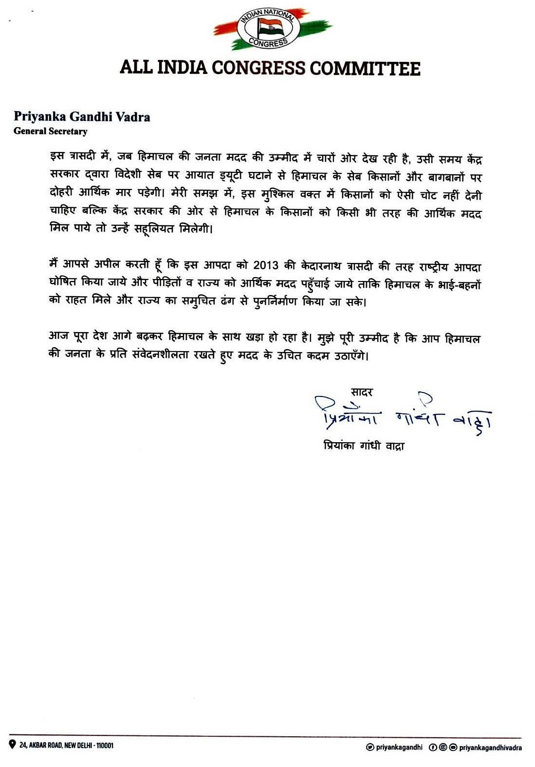 ہماچل پردیش کی قدرتی آفت کو قومی آفت قرار دیا جائے، وزیر اعظم مودی کے نام پرینکا گاندھی کا مکتوب