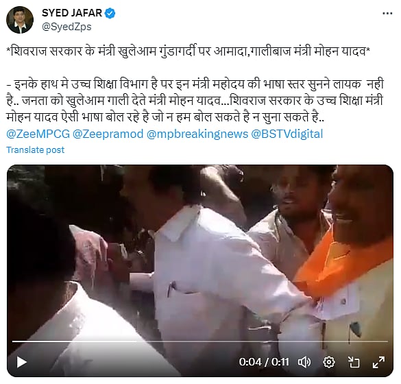 مدھیہ پردیش انتخاب: شیوراج کے وزیر نے برسرعام دی ماں-بہن کی گالی، موہن یادو کی ویڈیو وائرل