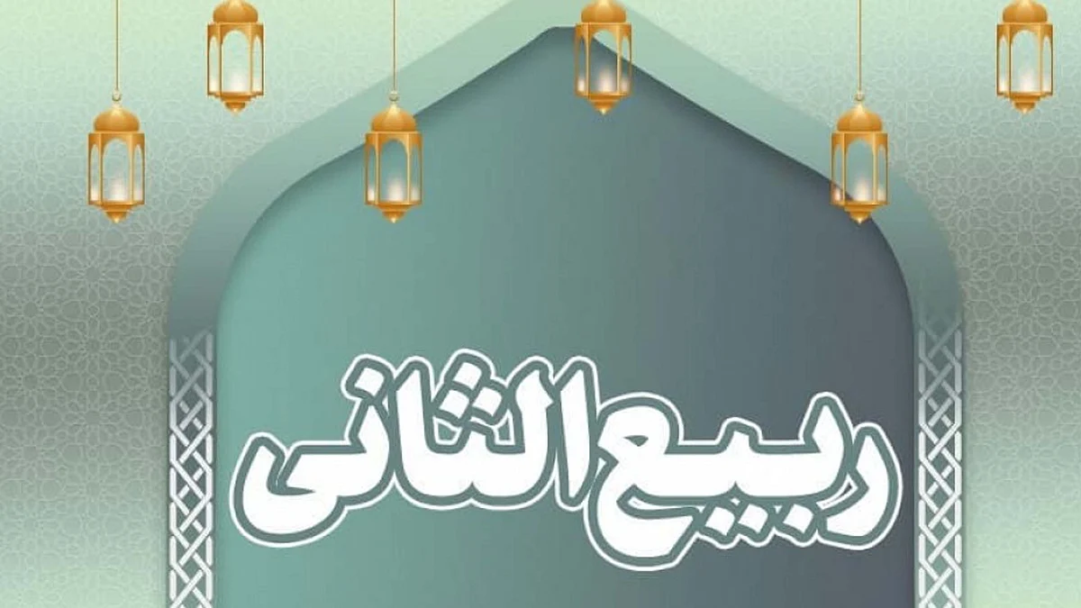 <div class="paragraphs"><p>ربیع الثانی</p></div>