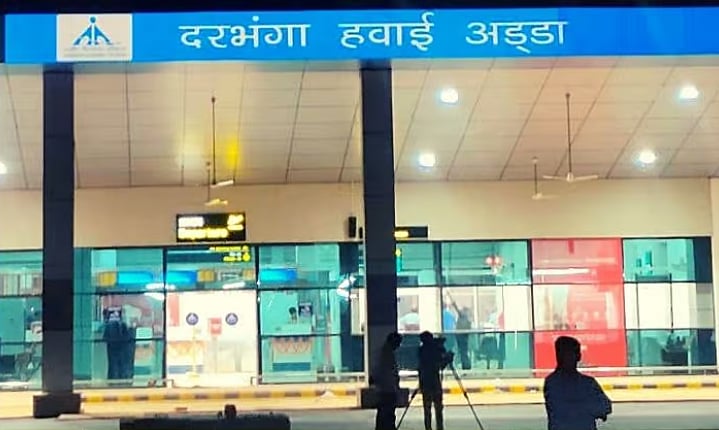 شدید کہرا کے باعث دربھنگہ ایئرپورٹ بند، تمام پروازیں منسوخ، مسافر ناراض