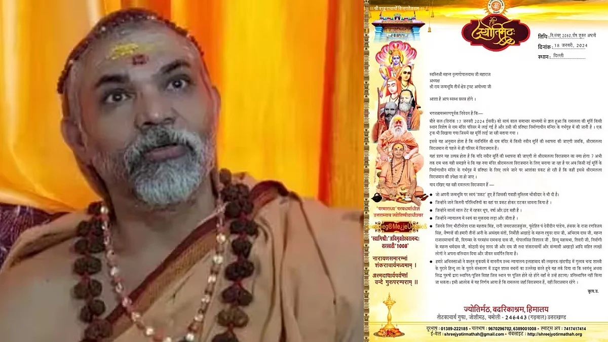 <div class="paragraphs"><p>شنکراچاریہ اوی&nbsp; مکتیشورانند اور ان کا لکھا ہوا مکتوب / سوشل میڈیا</p></div>