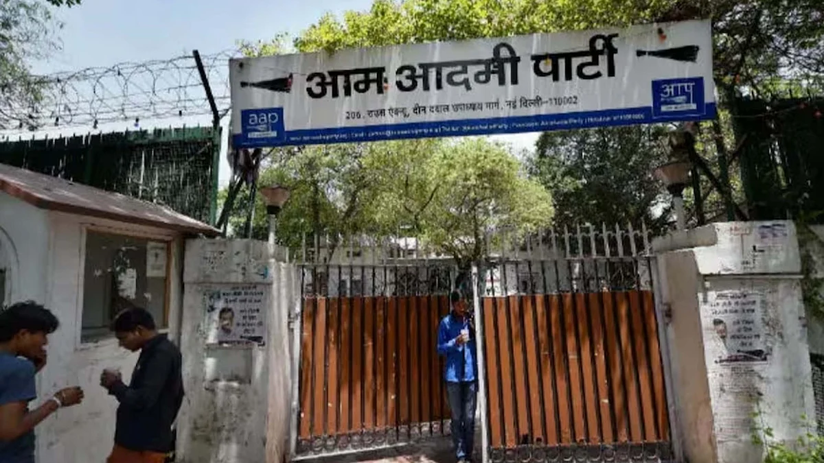 <div class="paragraphs"><p>عام آدمی پارٹی کا دفتر / فائل تصویر</p></div>