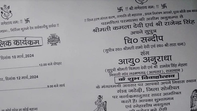 گینگسٹر کالا جٹھیڑی کو انورادھا چودھری سے چھ گھنٹے میں شادی کرنی ہوگی!