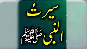 پاکستان - سنگاپور ماہرین کی مشترکہ کاوش، مصنوعی ذہانت کی مدد سے سیرت النبی پر ویب سیریز تیار